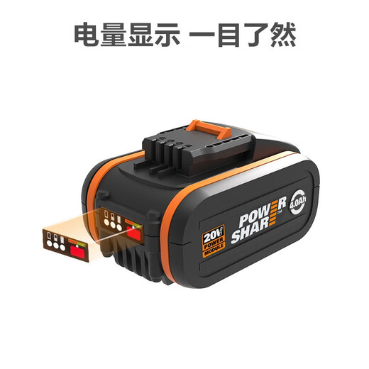 威克士（WORX）锂电电池WA3553橙色小脚通用20伏充电器WA3880锂电平台 2A橙色小脚快充WA3880