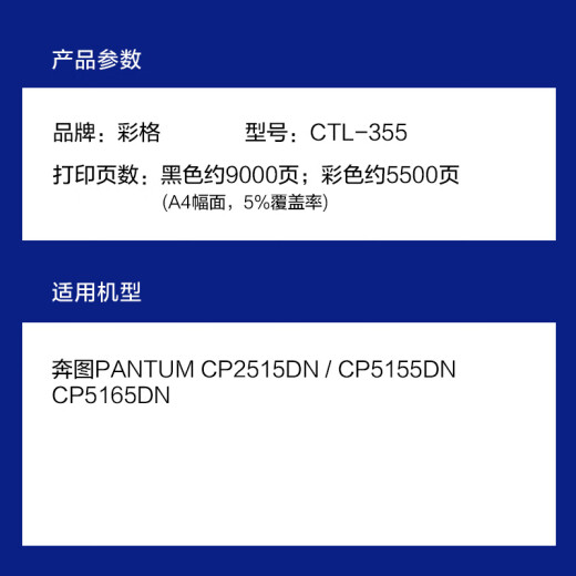 彩格适用奔图CTL-355HK粉盒黑色大容量 奔图PANTUM CP2515DN硒鼓粉盒 CP5155DN CP5165DN打印机墨盒硒鼓粉盒