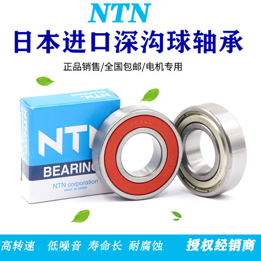 
Japan NTN bearing 6207 6208 6209 6210 6211 6212 6213 6208ZZ>Iron seal
