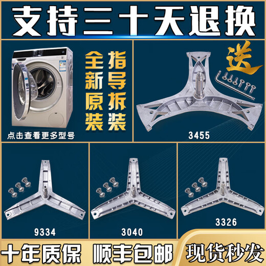 趣器屋适用西门子博世滚筒洗衣机配件三脚架内筒三角支架轴承油水封 十五4859三脚架 送螺丝