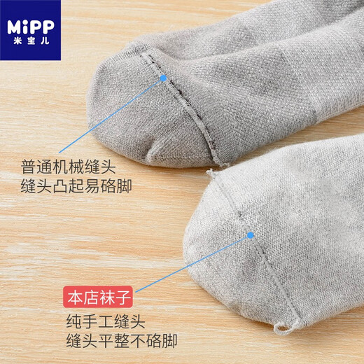 米宝儿（MIPP）儿童袜子纯棉夏季袜子男童儿童网眼全棉袜学生夏季薄款中筒袜男童 686中筒袜常规厚度 78.2%棉 1双 20-22cm适合鞋码33-36