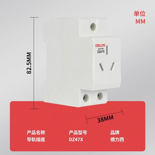 Delixi DZ47X AC30 modular socket three-hole 10A AC rail strong electric lighting distribution box power supply