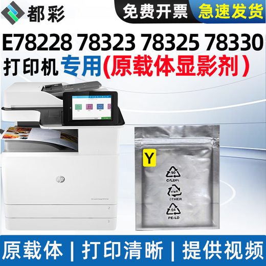 Ducai Ducai eignet sich für HP E78330/78228/78323/78325DN Photosensitive Drum -Baugruppe Development Chamber W9215MC Toner Patronen Brandneue Original importierten Trägerpaket [Foto Notiz Color]