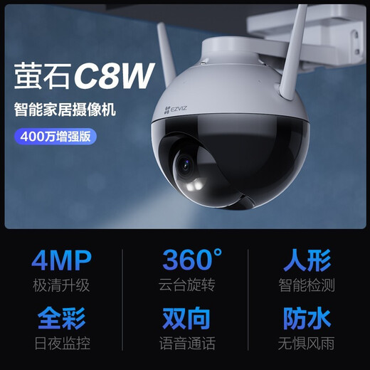 EZVIZ Cloud Camera Monitoring C8WC8C Wireless WiFi Pan/Tilt 360 Rotation 4 Talk Camera Outdoor Waterproof HD Mobile Phone Remote 4 Million+C8W+AI Intercom Free 32G Card 4mm