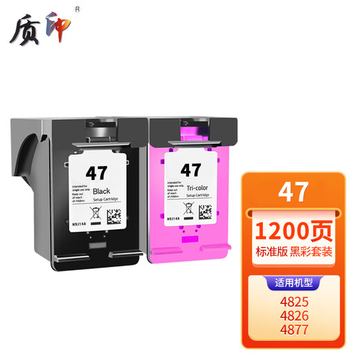 质印适用惠普47墨盒Deskjet ink Advantage 4825 4826 4877打印机 47标准版黑色墨盒【750页】