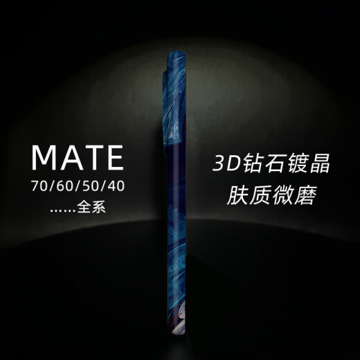 meskins水墨蓝适用华为mate60Pro手机壳mate70保护套硬壳风景纹理潮流磨砂亲肤壳来图定制简约男女保护套 【亲肤手感全彩壳】3893 Mate40pro+
