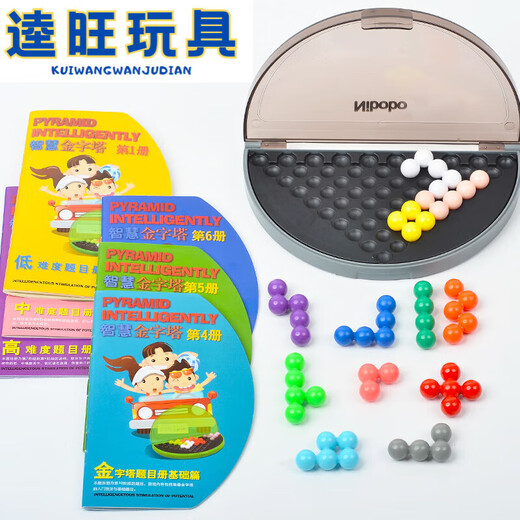 Intelligent Pyramid Development Intelligent Magic Beads Children's Logical Thinking Training Toys Children's Day Gifts Two Boxes of Magic Beads Total 7 books (1348 questions for electronics