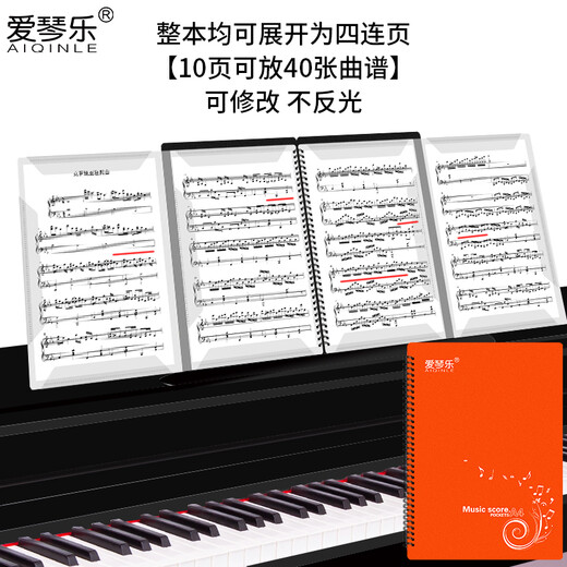 Aegean music A4 music score folder unfolds the entire book with 10 pages on all four sides and holds 40 pieces of sunshine orange piano music score folder. It is multi-functional and can be modified.