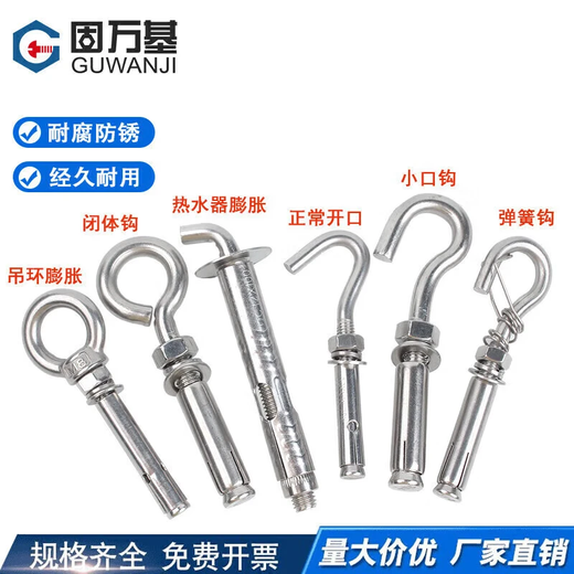 Guwanji 304 stainless steel lifting ring expansion hook screw encyclopedia universal water heater expansion bolt pull-out encyclopedia 304 material (small mouth hook) M6 1 piece