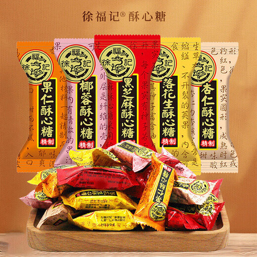 Xu Fuji Candy Geschenkbox Shaqi Ma Sauce Heart Candy Neujahr Süßigkeiten Konditor Snacks Geschenkpaket Springfest Souvenir Angestellte Wohlbefinden Neujahr Geschenkbox 1048g