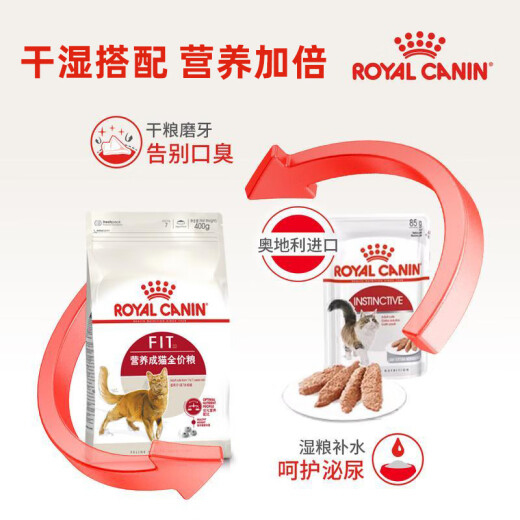 Royal cat food adult cat food F32 general food 1-7 years old 0.4KG