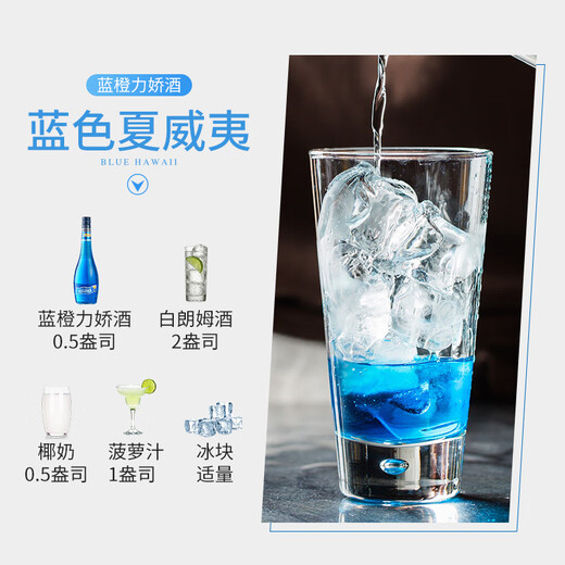 FAST.KING蓝橙味力娇酒700ml利口酒鸡尾酒调酒基酒国产洋酒烘培酒 【6瓶装】蓝橙力娇酒