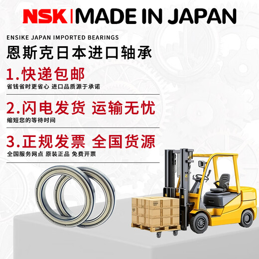 NSK-Hochgeschwindigkeitslager aus Japan 6907 6908 6909 6910 6911 6912 6913ddu/ZZ 6909zz [Metallversiegelte Abdeckung] Importierte Produkte