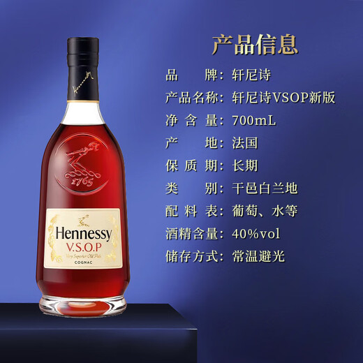 Hennessy VSOP Wine Cognac 700ml Nuevo embalaje [Correo directo de Hong Kong]