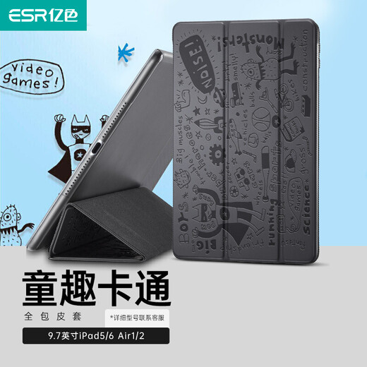 Yise (ESR) iPad protective case 2018/2017/air2/air old model Apple tablet case thin and light all-inclusive cartoon anti-fall 9.7-inch leather case a1822/a1893