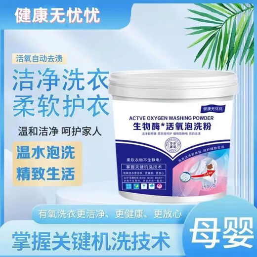 Bioenzima huaiyin burbuja polvo activo oxígeno burbuja lavado en polvo de lavado libre de lavado de lavado perezoso El amarillamiento y descontaminación y moho blanqueador de ropa de polvo bioenzima burbujas de burbujas en polvo de burbuja grande [1050g] 10 veces la descontaminación