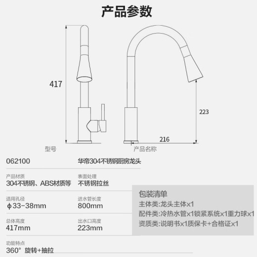 VATTI kitchen faucet hot and cold sink sink dish universal rotating pull-out extension household 304 stainless steel