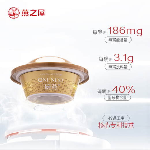 燕之屋【专柜同款】碗燕即食燕窝送长辈礼品荣耀款108g*6碗礼盒装