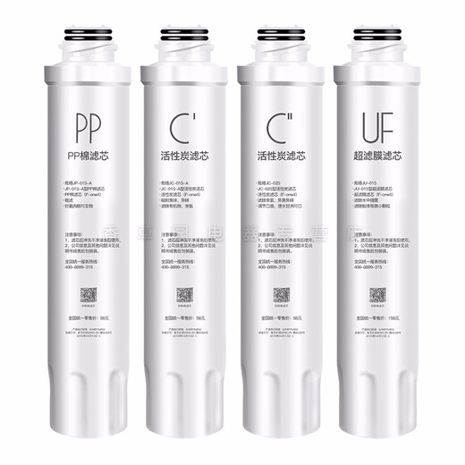 
Filter element for Midea water dispenser ultra-filtration beverage cleaner JL JR JD1056S 1059S 1355S 1255S [PP+C1+C2+UF] full set