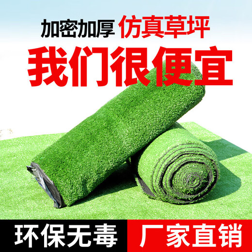 Qingya Lawn Simulated Turf Fake Grass Fence Outdoor Decoration Kindergarten Children's Playground Fake Lawn Artificial Fake Lawn 10mm Engineering Encrypted Thickened Grass