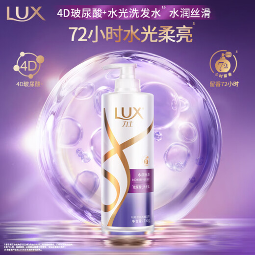 Lux Hyaluronsäure Wasserstoff Glättung weiches Shampoo 750 g Wasserflasche verbleibend Shampoo