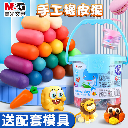 晨光（M&G）彩泥AKE04483橡皮泥安全无毒儿童幼儿园彩泥小学生DIY手工用品彩泥黏土送模具蓝色桶装24色