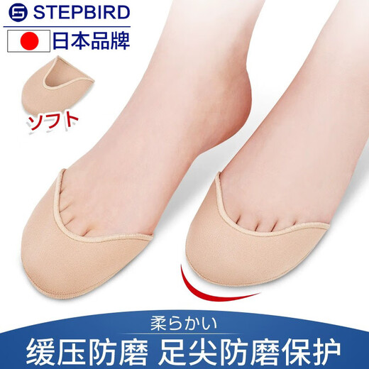 Maibunu japanische High Heels Frontfußblock Halbgröße für Frauendose Anti-Pain- und Anti-Wear-Soals-Sohlen Zehenschutz Anti-Wear-Zehenabdeckung [Ein Paar]
