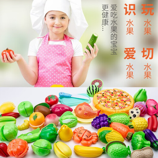活音大号儿童过家家切水果玩具婴儿水果切切乐女孩宝宝切西瓜蔬菜套装 水果切切乐+洗碗机43件套