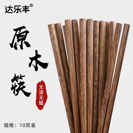 Dalefeng Chicken Wing Wooden Chopsticks 10 Pairs KZ007