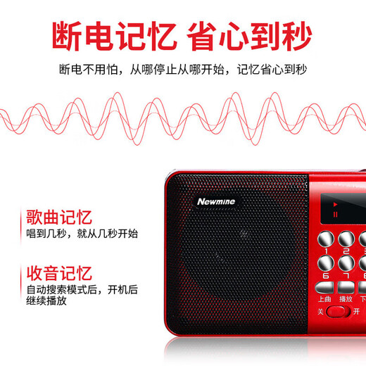 纽曼 Newmine k65 收音机老人充电式插卡迷你多功能蓝牙小音响老年人便携式随身听小型戏曲播放器 红色