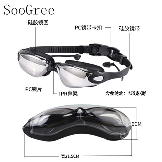 SooGree HD professional anti-fog adult and youth training swimming goggles myopia waterproof diving horizontal light swimming goggles equipment GSW88220 swimming goggles black frame electroplating 200 degrees