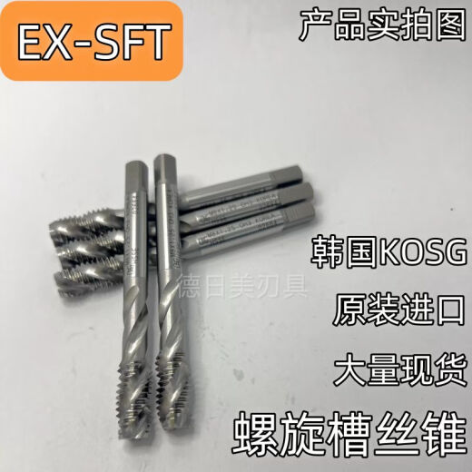 XMSJK欧士机丝锥EX-SFT现货KOREA螺旋M3M4M5M6M7M8M9 M20X15 11762K