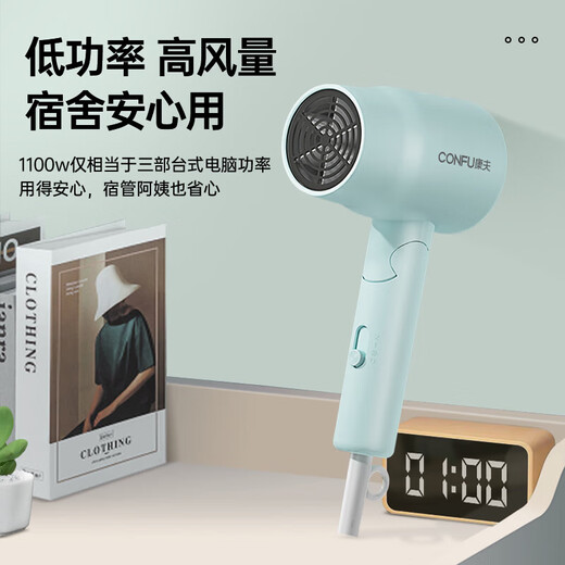 CONFU hair dryer for home use in student dormitories low power foldable quick drying hair care hot and cold air small portable mini hair dryer foldable low power 1100W KF-3135 Tiffany Blue