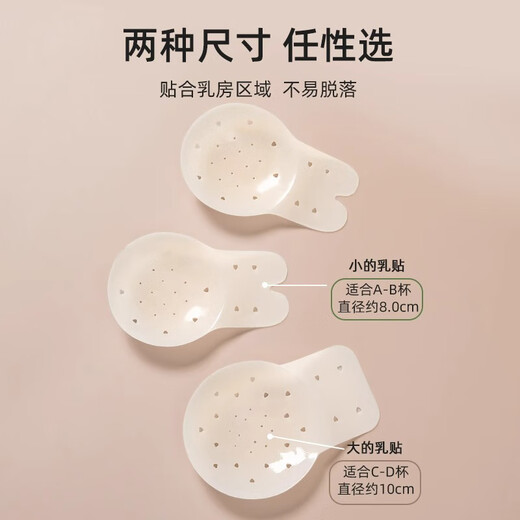 Modal Silicone Mreast Lifting Sticker pour les femmes au-dessus de l'autocollant de support mammaire pour les spots anti-convexs d'été sexy minces gros seins invisibles et robe de mariée anti-sac