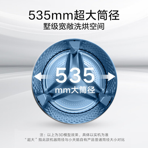 Little Swan (LittleSwan) drum washing machine fully automatic home ultra-thin fully embedded Xiaowumei TG100RVIC underwear washing 10kg old for new home appliances national subsidy