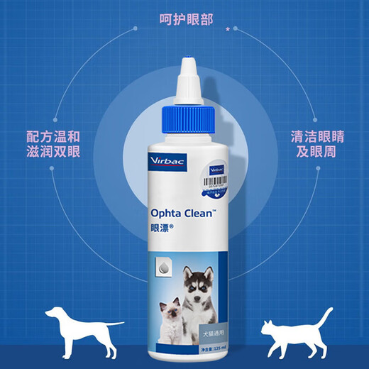 维克（Virbac）眼漂眼净猫咪眼药水眼睛滴眼液狗狗宠物眼部护理液洗眼液 60ml