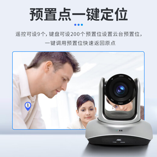 数真4K超高清视频会议摄像头云台遥控AI追踪829万像素12倍变焦HDMI USB3.0 直播录播摄像机会议室设备 4K 丨829万12倍72.5°HDMI+USB3