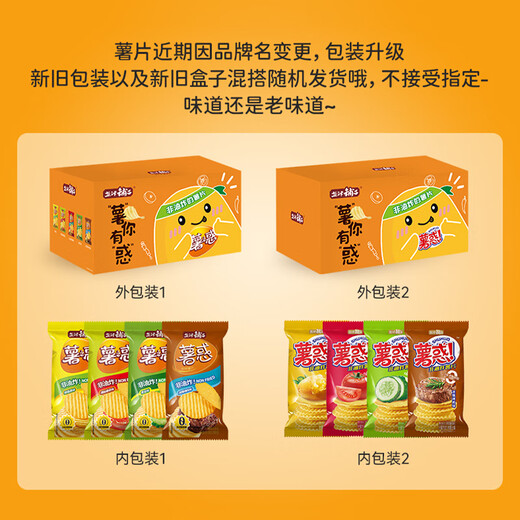 Yanjinpuzisuzhidao non-fried potato chips 25 packs 875g puffed snack food original tomato cucumber barbecue