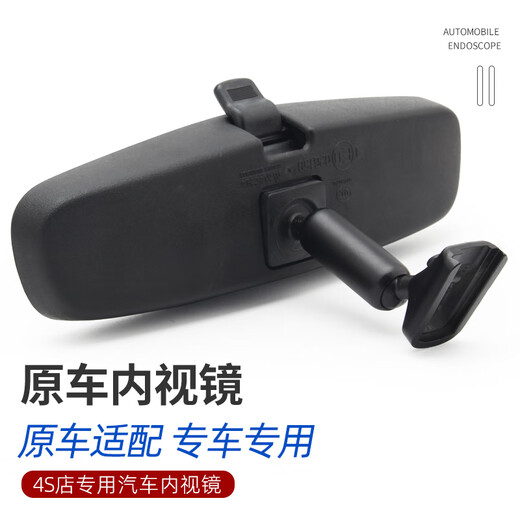 CMD适用科鲁兹迈锐宝爱唯欧景程创酷探界者科沃兹车内后视镜反光镜 科鲁兹 迈锐宝 迈锐宝XL