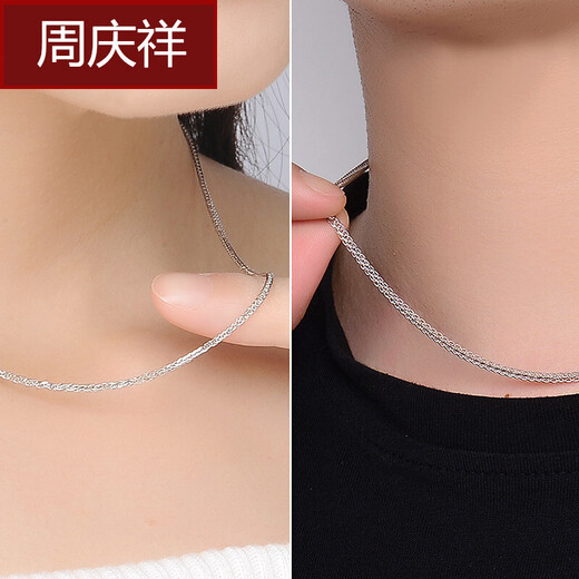 Zhou Qingxiang PT999 platinum Chopin chain platinum necklace for men and women Chopin necklace platinum pendant with chain birthday gift platinum 11 grams (50 cm)