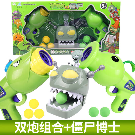 Echte Pflanze gegen Zombies Kinderspielzeugwaffe Geschenkbox Erbsenmais-Kanon-Schütze Weiche Kleber Kanonenkugel Pneumatische Pistole 686-190 Erbsenluftpistole
