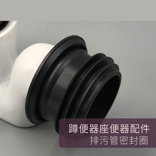 Leixiang squat toilet elbow water storage S elbow seal ring squat pit no bend interface connection rubber flange universal accessories upper rubber ring + second generation rubber ring