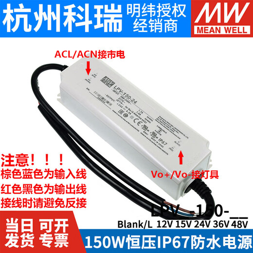 
MEANWELL power supply LPV-150-12V/15V/24V/36V/48V lighting display LED LPV-150-48220VA LPVL-150-12110VAC to 12V