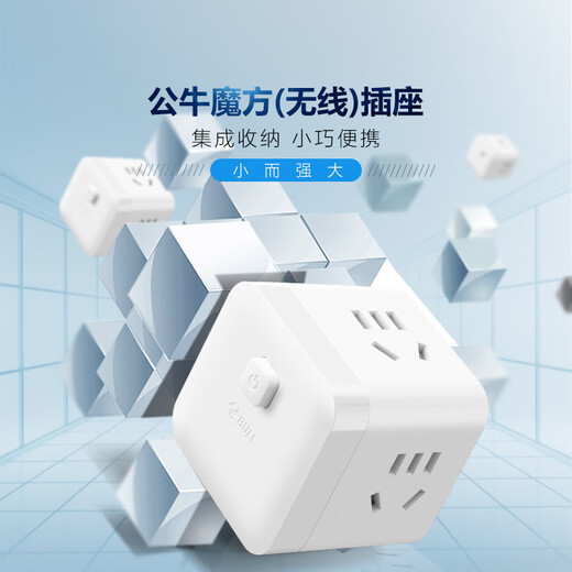 Bull (toro) Small Rubik's Cube Socket One girl Tres convertidor/tablero de alambre/plug/fila enchufe/conector/conector de 3 bits Interruptor de control principal de 3 bits Rubik GNV-M103W