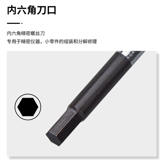 VESSEL Weiwei 9900H precision hexagonal screwdriver computer mobile phone camera watch repair tool H0.89X50mm