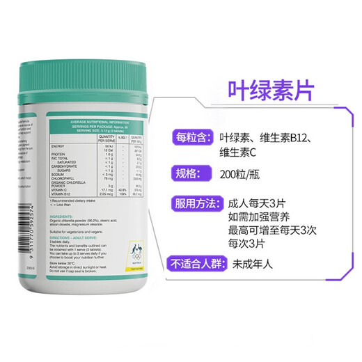 斯维诗Swisse叶绿素片Chlorophyll清体养颜促新陈代谢成人中老年调理肠胃便秘腹泻排宿便 叶绿素片 200片
