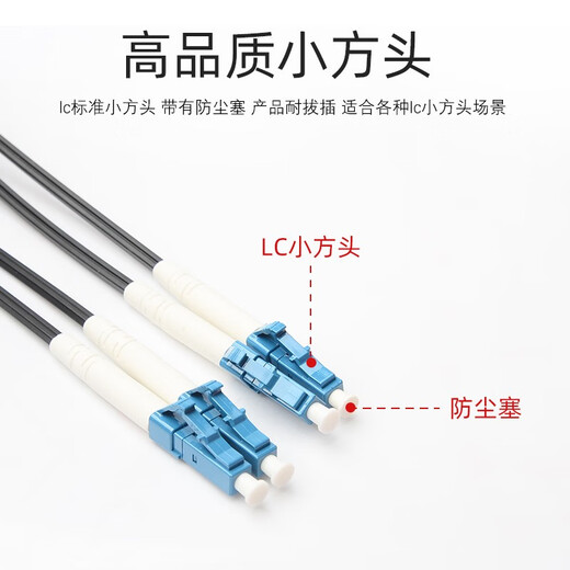Lu Chengxun leather fiber jumper LC-LC connector 2 core fiber cable outdoor 3 steel wire small square head butterfly leather wire single mode fiber low smoke halogen-free outer leather 657 fiber core outdoor 2 core leather wire LC-LC (2 core 3 steel wire) 100 meters