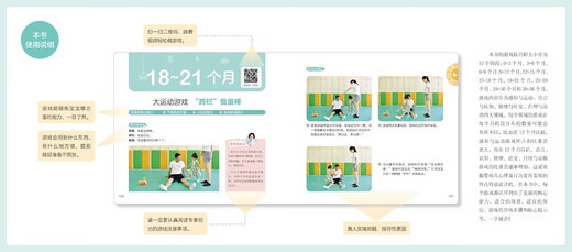 0~3岁婴幼儿家庭早教游戏全书  