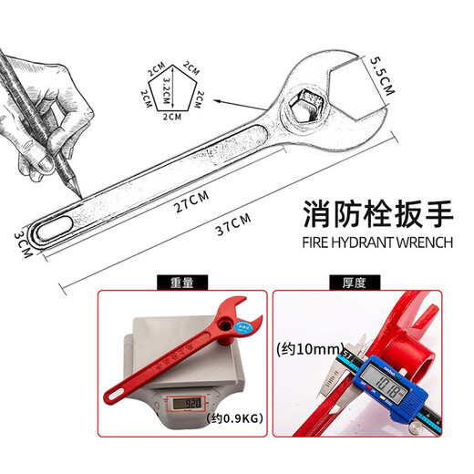 Minggu fire wrench outdoor fire hydrant wrench above ground fire hydrant universal 37cm extended version