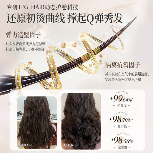 Confucian CCTV recommends special elastin for curly hair, moisturizing, soft styling and curling essential oil to repair frizz, perm, dye and leave fluffy hair. Fluffy and nourishing elastin 300ml